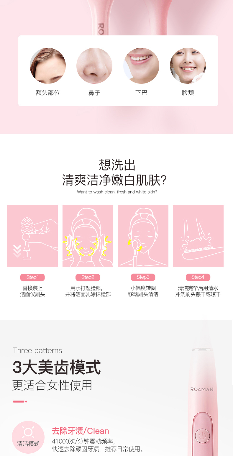羅曼電動牙刷優(yōu)勢