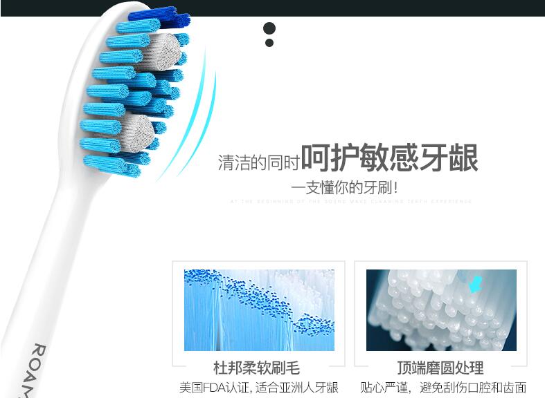 羅曼電動(dòng)牙刷刷毛