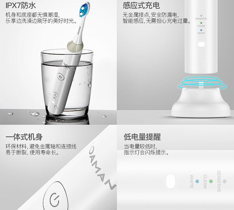 羅曼電動(dòng)牙刷功能