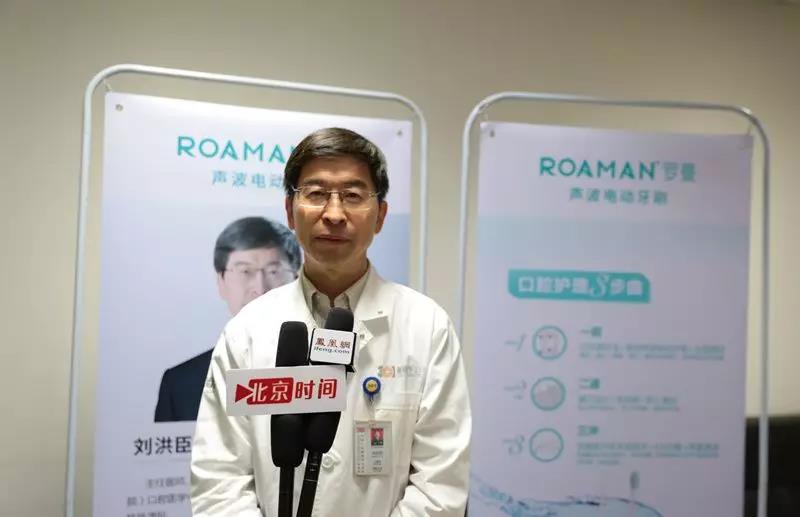 羅曼口腔護理會議