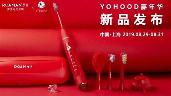 羅曼電動牙刷新品