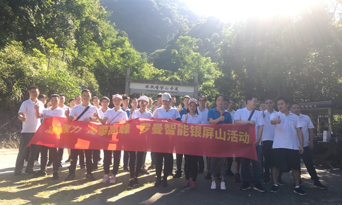 羅曼徒步活動