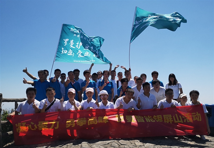 羅曼團建活動