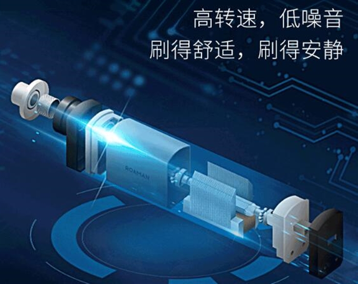 電動牙刷電機