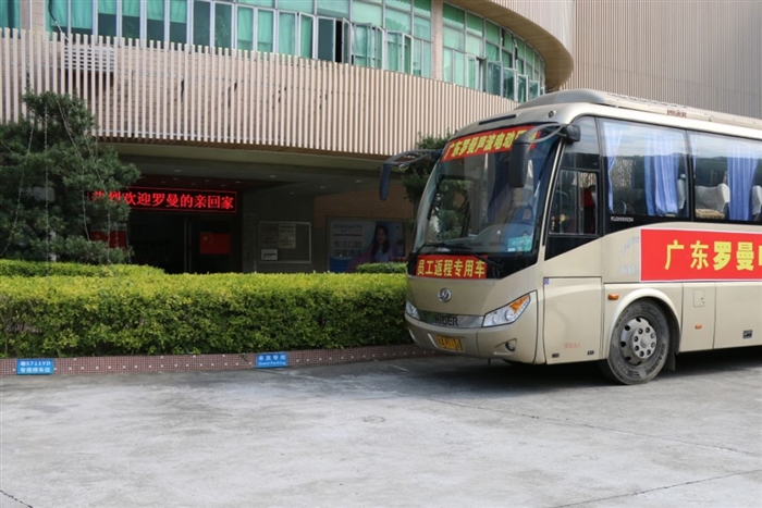 羅曼接送員工返莞