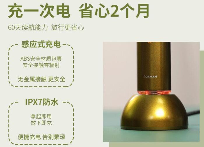 電動牙刷