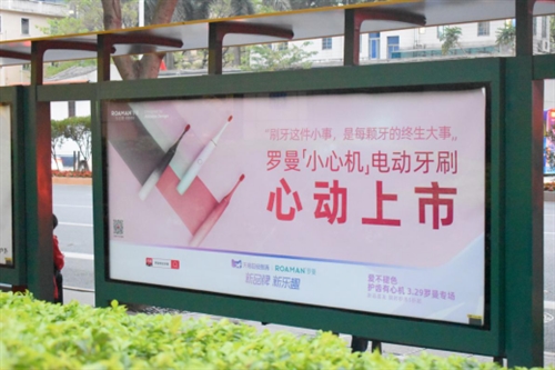羅曼小心機電動牙刷