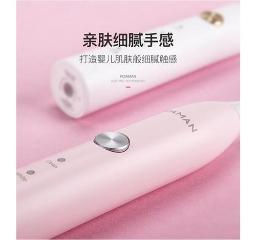 羅曼電動牙刷