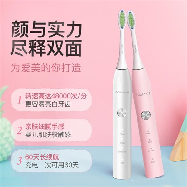 04羅曼T5電動牙刷