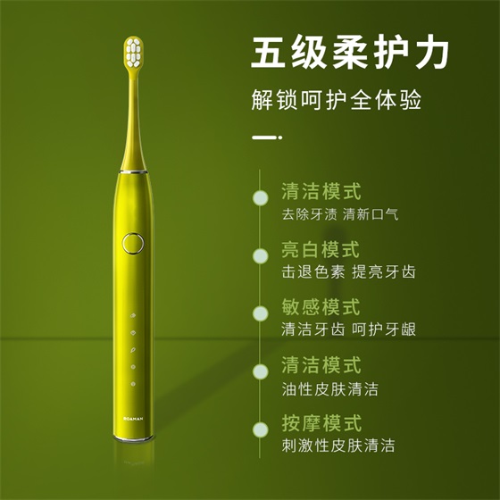 羅曼電動牙刷