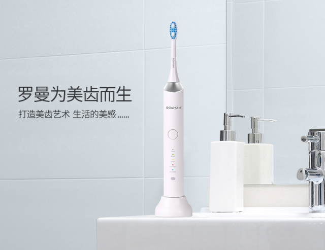 羅曼電動牙刷