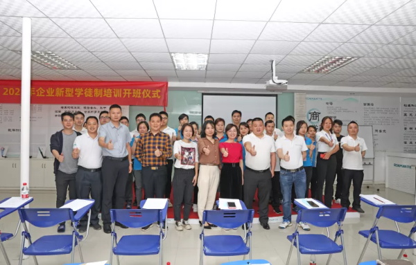 羅曼新型學徒制”開班儀式